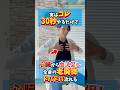 【心臓から血流促進】老廃物ドバドバ排出❗️巡るカラダで疲れ知らずに❗️#血流改善