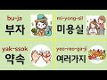 A1 Level Essential 100 Nouns For Living In Korea A1 Level Essential 100 Nouns For Living In Korea