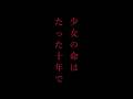 【作品紹介】記憶の寿命はいつまでですか?