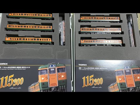 鉄道模型Nゲージ開封〕115系300番湘南色 基本セットA 開封！ 岡山の3両