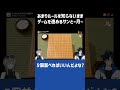 【世界のアソビ大全51】初心者 #ゲーム実況#一月一#天道サン#コラボ配信#shorts
