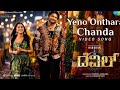 Yeno Onthara Chanda - Video | The Devil | Darshan, Rachana Rai | Prakash Veer | B Ajaneesh Loknath