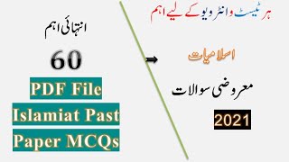 Top 50 MCQS Islamiat | Islamiat MCQs with answers | Past Paper Islamiat MCQs | PPSC NTS CSS MCQs