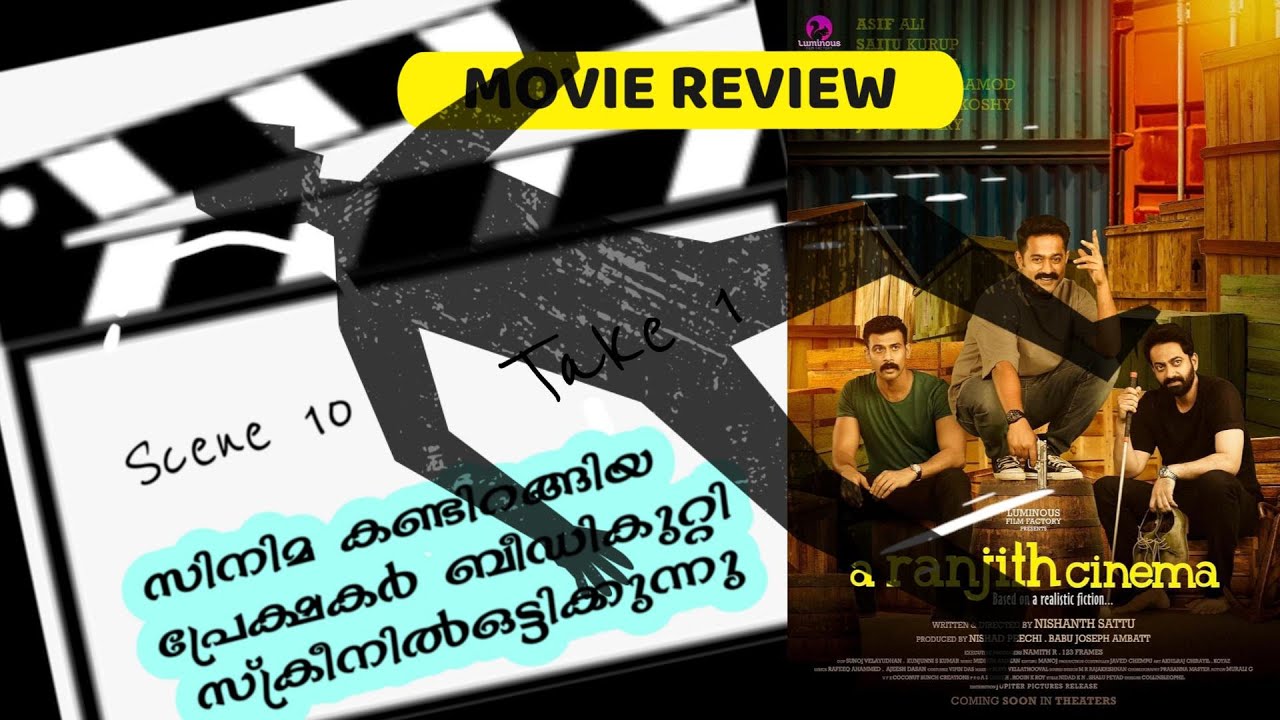 A RANJITH CINEMA REVIEW A Ranjith a-ranjith-cinema-review-a-ranjith