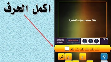 ماذا تسمى سورة النصر؟