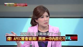 11132015正晶限時批》P2民調僅20%認同馬習會對台有利、30.2%認馬捍衛主權。