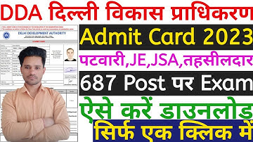 DDA Admit Card 2023 Download Kaise Kare 🔥 DDA Admit Card 2023 Download 2023 🔥 DDA Patwari Admit Card