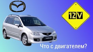 видео: Mazda Premacy. FP-DE 1.8. Что с двигателем? картинка: Mazda Premacy. FP-DE 1.8. Что с двигателем?