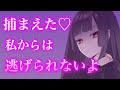 【百合/ASMR/ヤンデレ】ドS高身長女子に重たい愛で押しつぶされる【シチュエーションボイス】