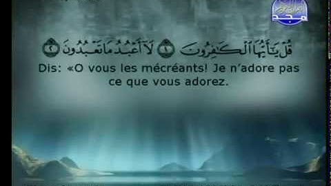 سورة الكافرون كاملة الشيخان السديس و الشريم (الحرم المكي)