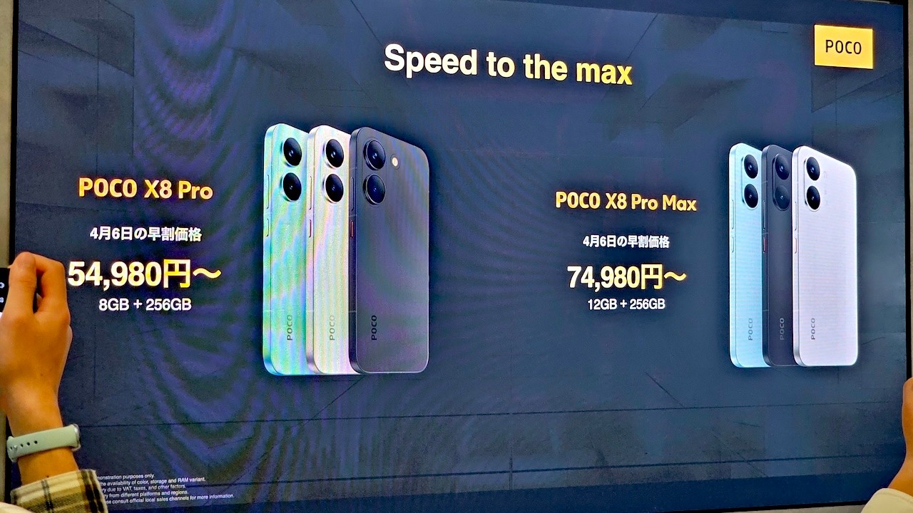 S-MAX: Xiaomi announces high-cost-performance smartphones 