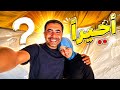 خيرا 