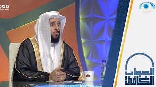 حكم بطاقة سيجنتشر الراجحي الإئتمانية | الشيخ أ.د: عبدالله السلمي | قناة المجد