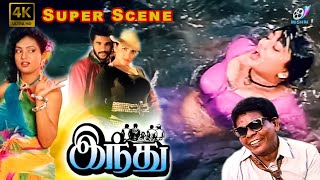 INDHU | Prabhu deva | Roja | Movie - Comedy Scenes - Tamil Comedy Scenes