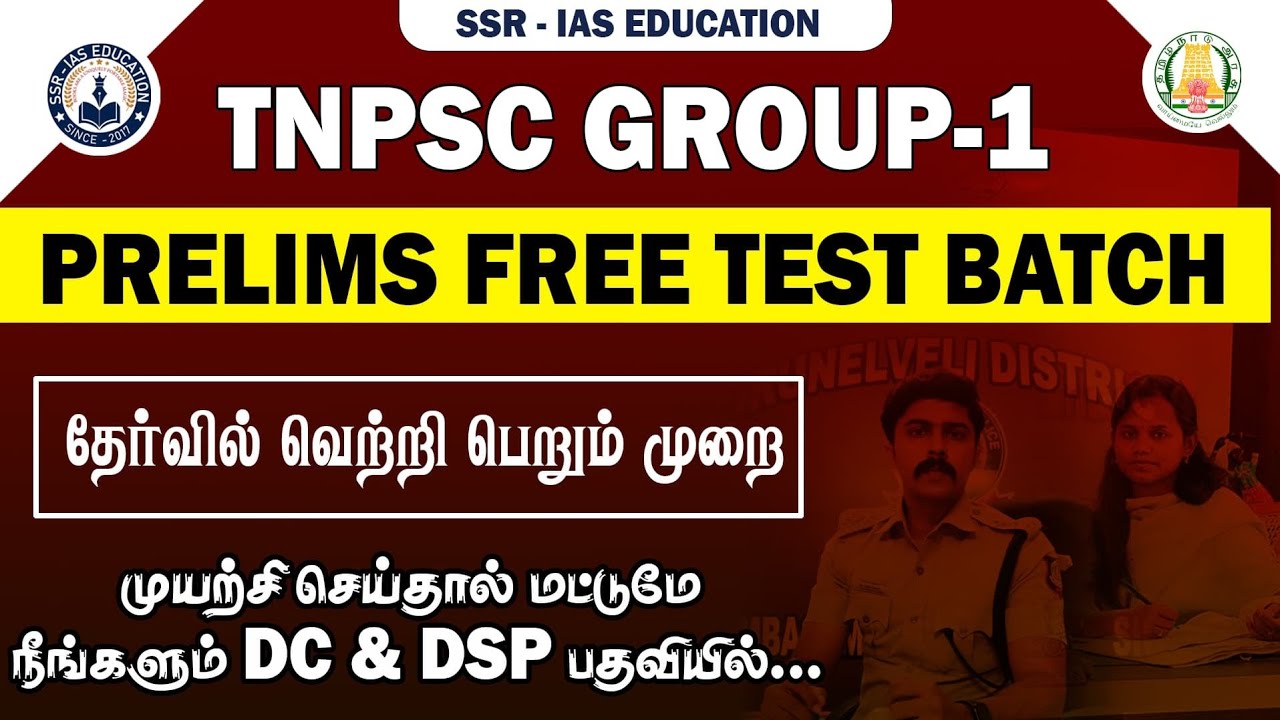 TNPSC 2025 | Group 1 Prelims Free Test Batch 🤩 Bilingual 👍 - YouTube