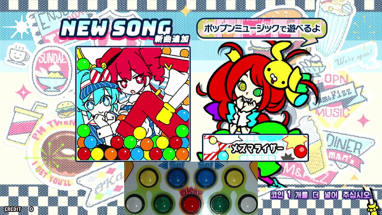 죠코게임플러스 팝픈뮤직 실시간 방송