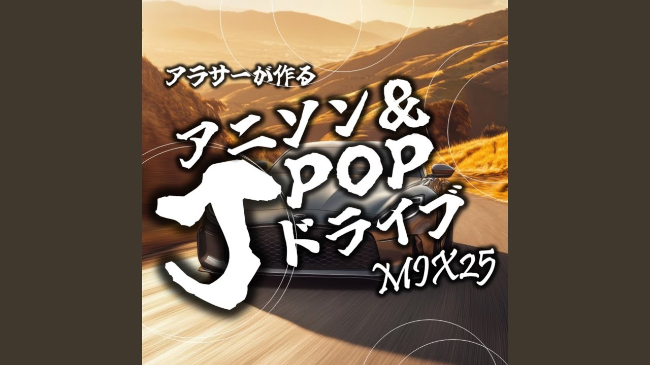 ラブストーリーは突然に (Cover Ver.) [Mixed] - YouTube