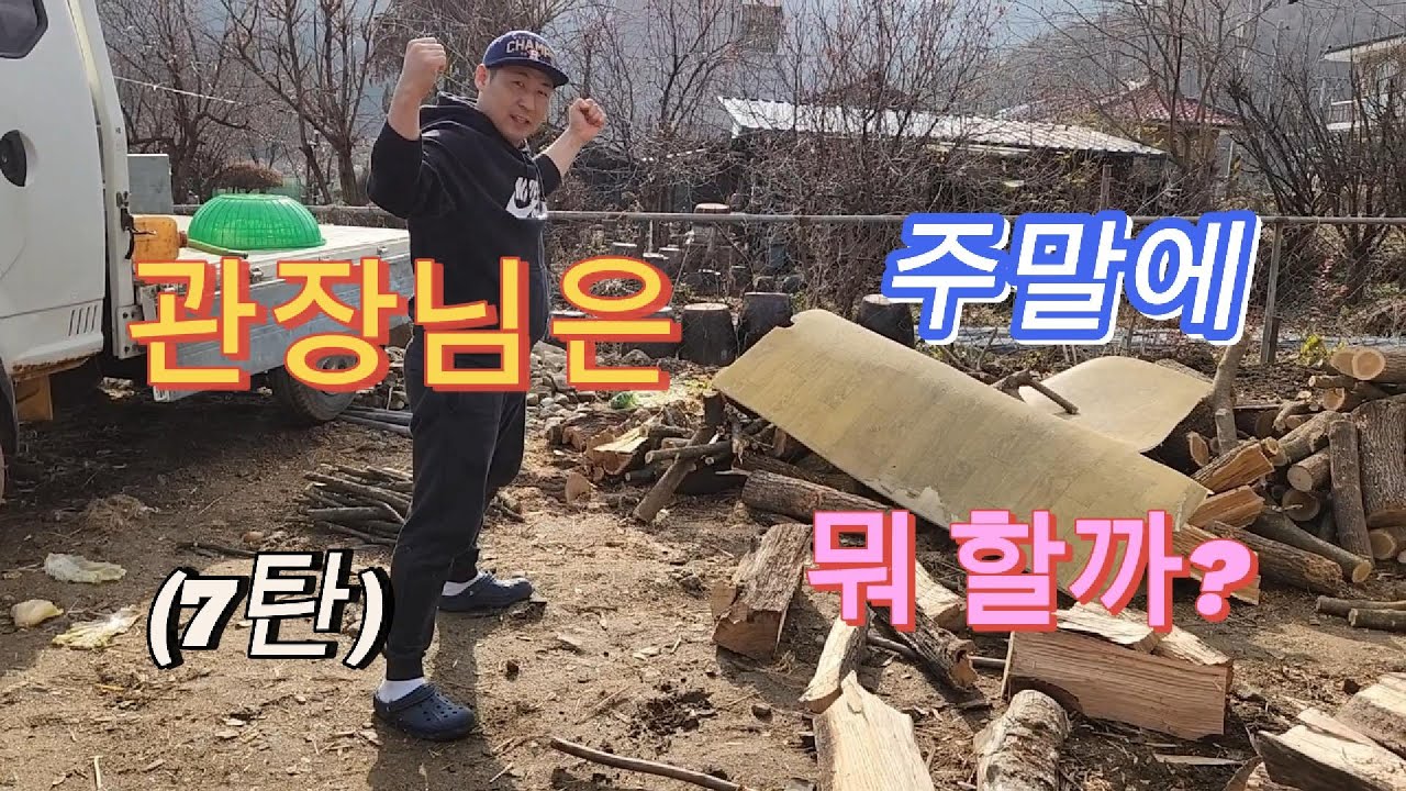 [미래의리더 효태권도] 관장님은 주말에 뭐 할까? (7탄)