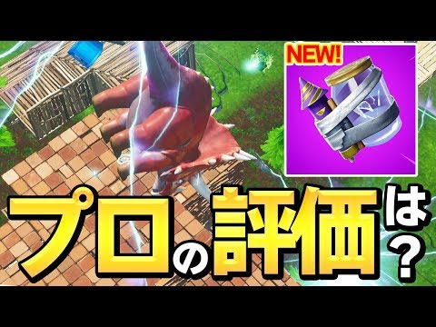 Fortnite ガラクタ裂け目の効果 フォトナ 攻略大百科