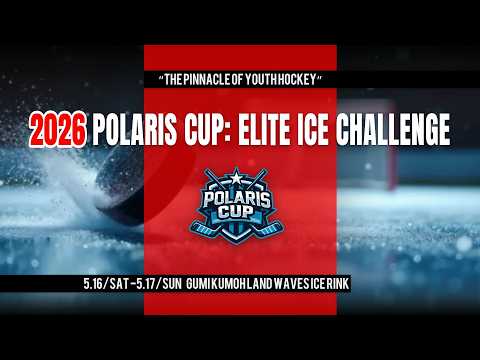 [2026 POLARIS CUP: ELITE ICE CHALLENGE ] U9 울산래빗츠 vs 썬더스