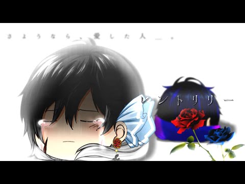 【ゆっくりPV】レントリリー  【第二回!!Rinne主催者!!ゆっくりPV大会!!】   ※高画質視聴推奨