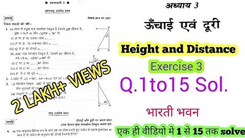 Class 10th Bharti bhawan Height and Distance Exercise 3 |ऊंचाई एवं दूरी प्रश्नावली 3 भारती भवन part1