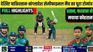 PAK vs BAN Asian games semifinal Full Highlights 2026 | Pakistan vs Bangladesh Match Full Highlights