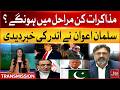 What are the stages of the negotiations? | Iran USA Islamabad Peace Talks | Salman Awan | BOL News