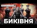Найкривавіший злочин кремля проти українців