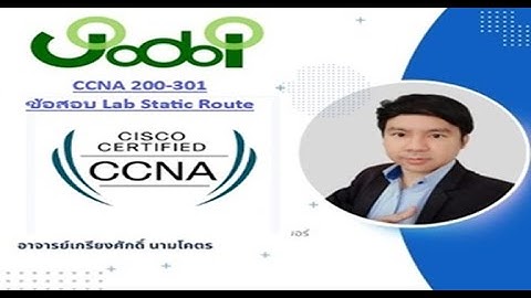 CCNA 200-301 - ข้อสอบ Lab Static Route โดย Mr.Jodoi