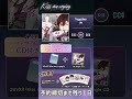 JiN - 'Together' HIGHLIGHT CLIP #キスミークライング #キスクラ #アイドル
