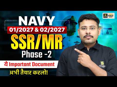 Navy SSR/MR Phase 2 2027 | Important Documents कौन-कौन से चाहिए? | Vivek Sir | Utkarsh Defence