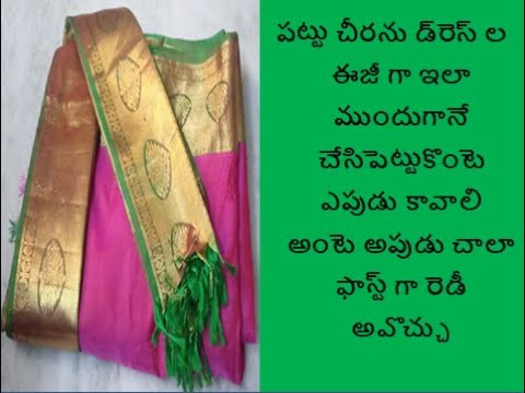 saree draping| saree pre-pleating and folding IN TELUGU| saree for