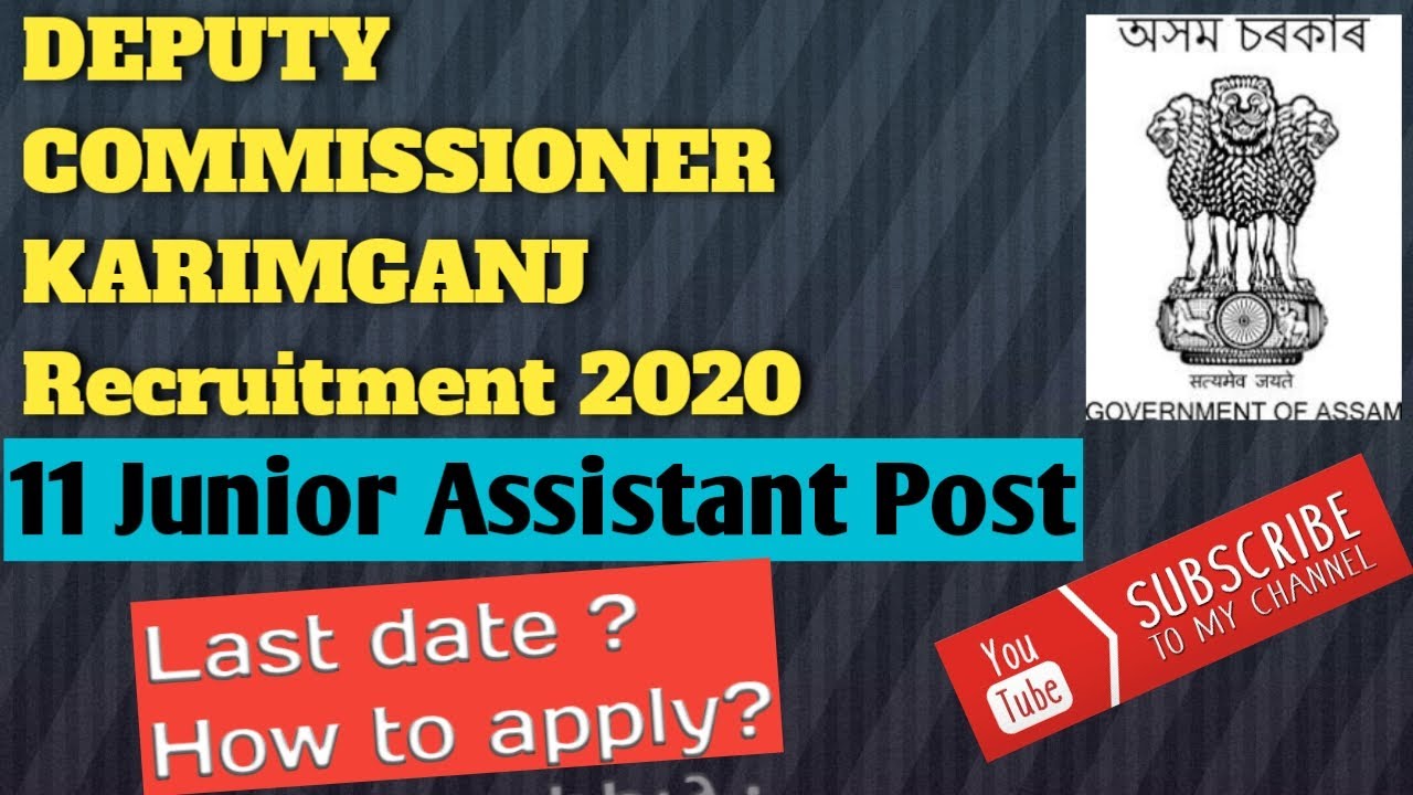 D C office Karimganj Recruitment 2020