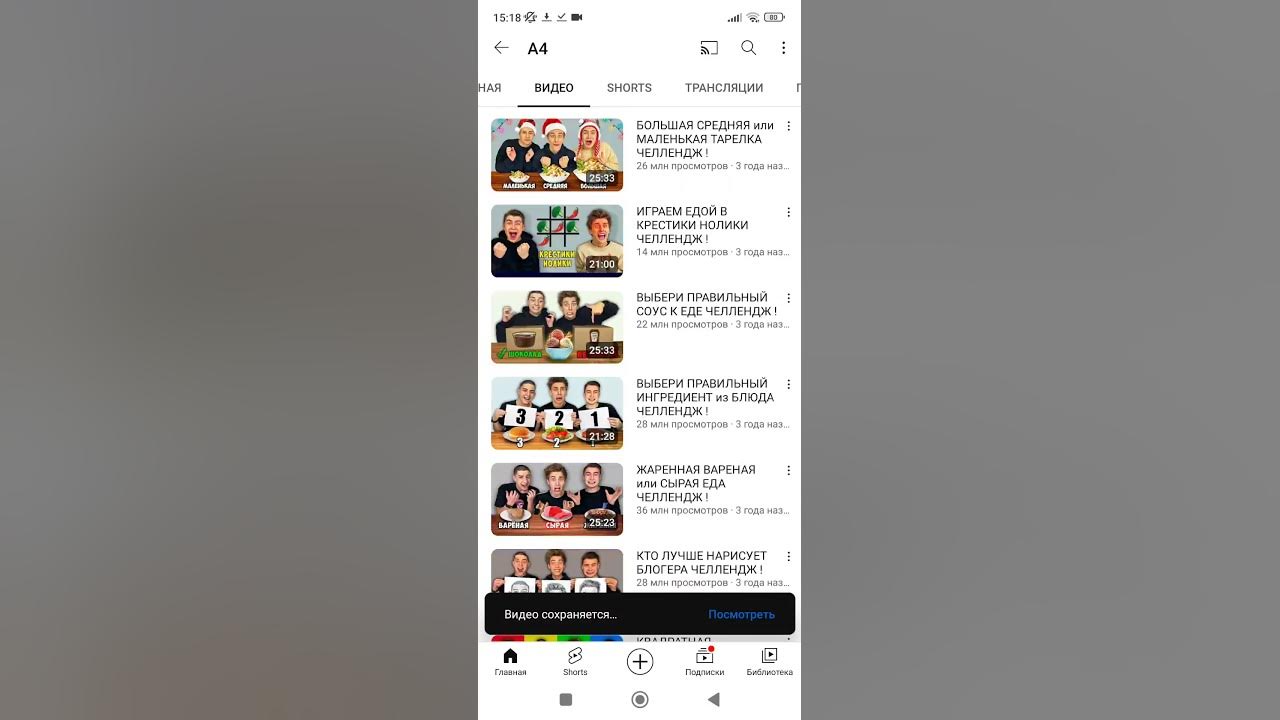 первое видео А4 НА канале - YouTube