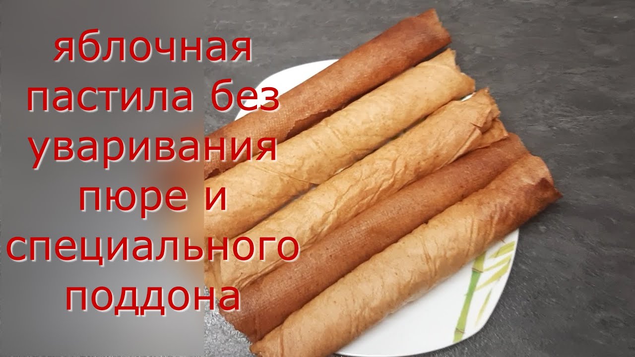 פסטילה תפוחים