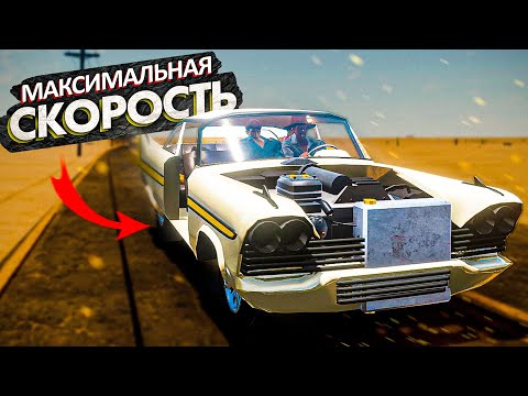 Видео: СОБРАЛИ САМУЮ БЫСТРУЮ МАШИНУ В The Long Drive