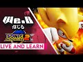 Sonic Adventure 2 - Live and Learn | Cover by We.B ft. @Caleb Hyles