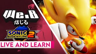 Sonic Adventure 2 - Live and Learn | Cover by We.B ft. @Caleb Hyles chords