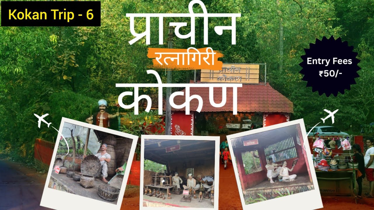 500 वर्षा पूर्वीचे प्राचीन कोकण 😍 कोकणातील जुन्या परंपरा कशा होत्या❤️ येवा कोकण आपलोच असा!  Part - 5