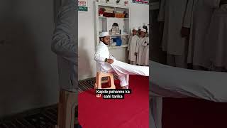 Kapde Pahanne Ka Sahi Tarika