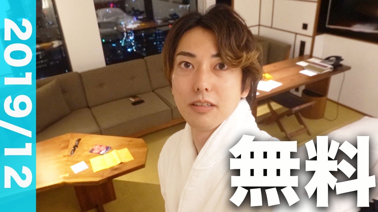 YouTuberだけが無料で泊まれる高級ホテルが凄すぎた。。。