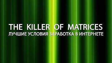 Matrix / After Effects