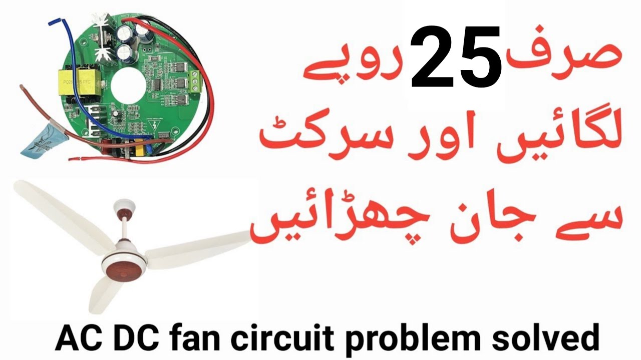AC DC fan circuit problem solved | ac dc fan circuit repair | how to ...