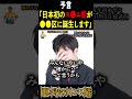 【日本で最初のスラム街】#切り抜き #shortvideo #切り抜き動画 #shorts #岡田斗司夫 #岡田斗司夫切り抜き #森永卓郎 #経済 #社会 #政治 #日本