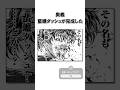 【公式】範馬刃牙流・奥義の作り方#バキ#shorts#雑学#1分でわかる#baki