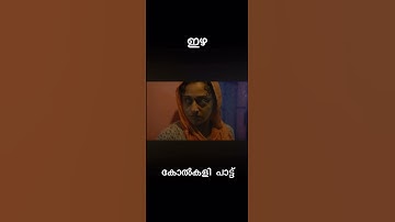 Thumbnail of kolkalipatt | izha movie song | navas rahana movie | #trending #support #music #new #song