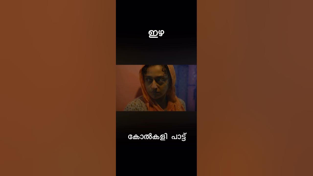 kolkalipatt | izha movie song | navas rahana movie | #trending #support #music #new #song kolkalipatt | izha movie song | navas rahana movie | #trending #support #music #new #song