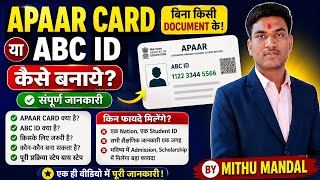 Apaar Card Kaise banaye 2026 । Abc card Kaise banaye 2026 । Apaar card download kaise kare 2026