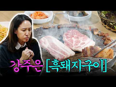 [#풀버전] 극강의 고소함을 자랑하는 지리산 흑돼지구이! 파무침+흑돼지구이 조합에 빠진 강주은😊 #백반기행 #TVCHOSUNFOOD (TV CHOSUN 250302)